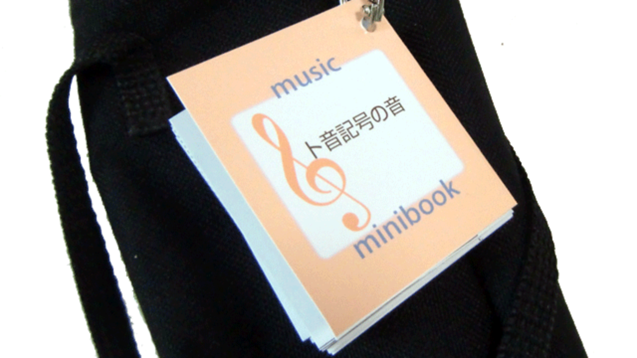 音符フラッシュミニブック 小中学校にも使える音楽教材 教具販売 どれみ広場