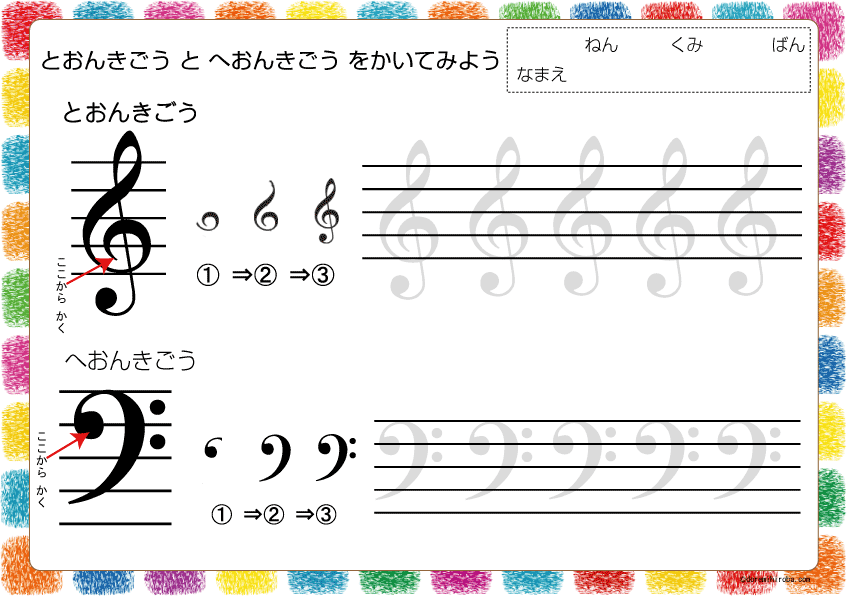 ト音記号とヘ音記号の練習 小中学校にも使える音楽教材 教具販売 どれみ広場